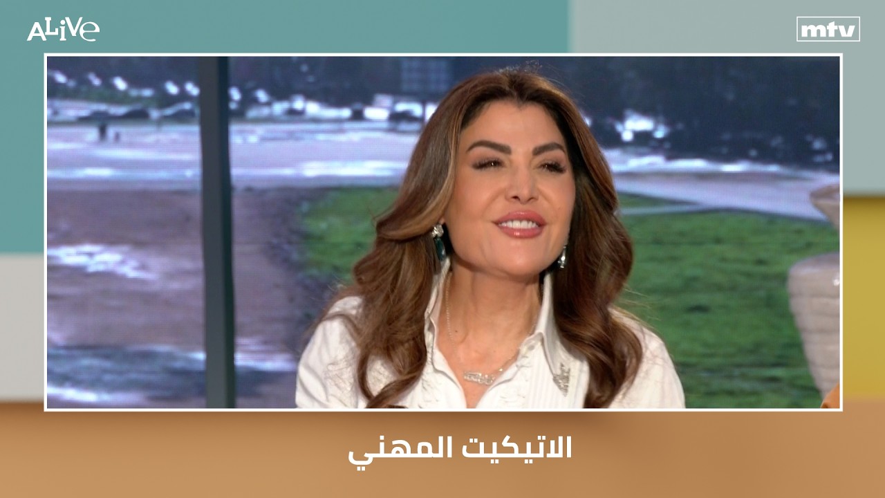 الاتيكيت المهني