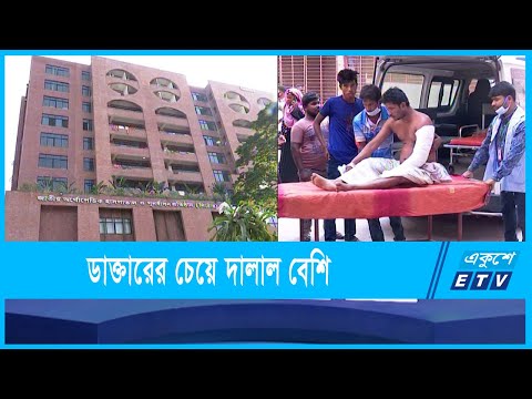 ব্যথায় কাতর পঙ্গু হাসপাতাল