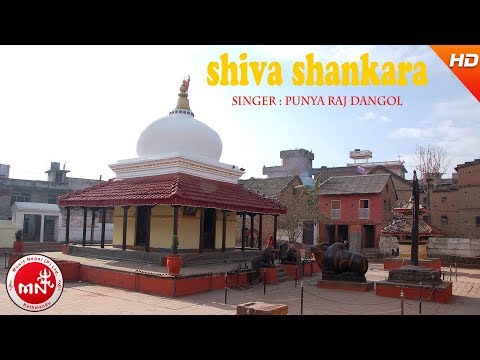 New Nepali Bhajan 2074/2017 | Shiva Shankar - Punya Raj Maharjan