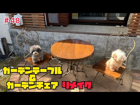 原木のアウトドア家具 テラスハウス 山越冬家具