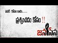 Janasena Anthem Jana Sena