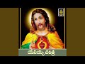 Yesayya Charithra