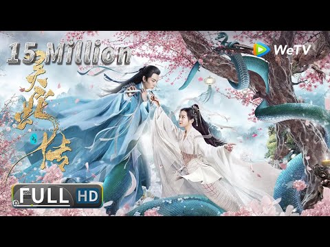 【ENG SUB】Ancient Love Story "Legend of Snake" | Full Movie | 长白·灵蛇传