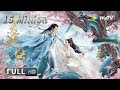 【ENG SUB】Ancient Love Story 