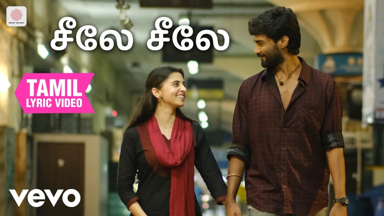 29 (Tamil) - சீலே சீலே தமிழ் பாடல்வரிகள் | ஷான் ரோல்டன்