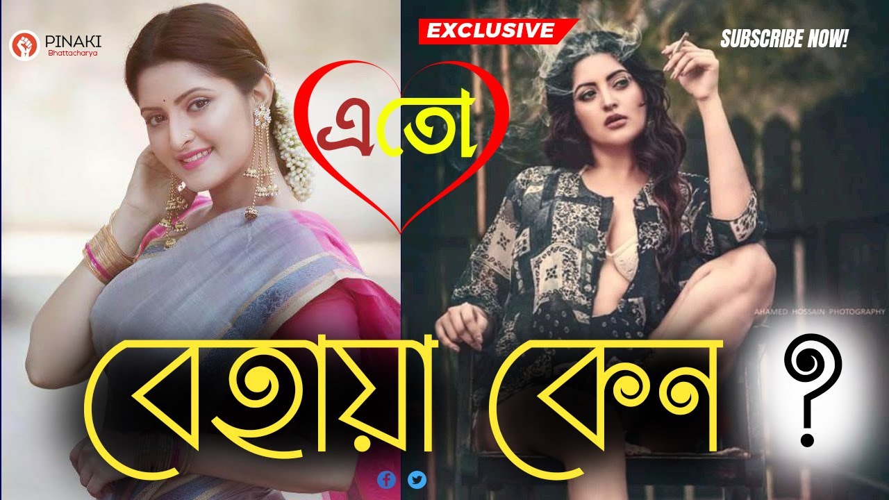 পরিমনির নতুন সিনেমা || Pinaki Bhattacharya || The Untold || Discerning Analysis