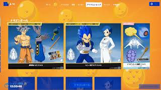 アイテムショップにドラゴンボールが来た！！報酬のアイテムと一緒に見ていく！【フォートナイト/Fortnite】