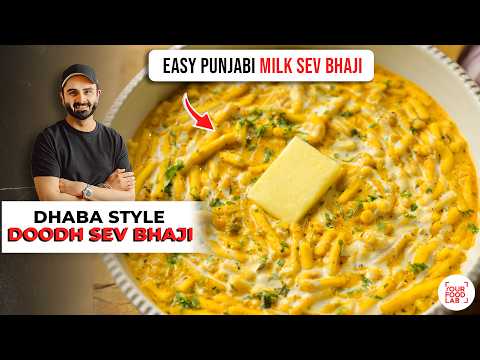 Doodh Sev Bhaji | Punjabi Dhaba Style Easy Recipe | Dhaba Style Milk Sev Bhaji | Chef Sanjyot Keer