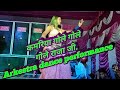 कमरिया गोले गोले डोले राजा जी Kamariya Gole Gole Dol