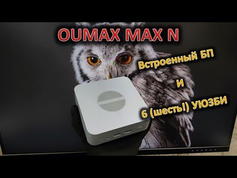 OUMAX Mini PC 13th N150 Processor Up to 3.6GHz 4 C/4 T 16GB ROM 500GB M.2 SSD,4TB Expandable/Win-11Pro /Built-in Power Supply/WiFi/BT5.0/Dual HDMI 2.0 4K@60Hz/Dual LAN video review thumbnail