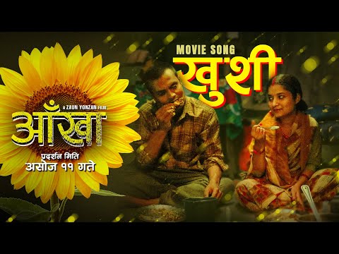 Khushi | New Movie Aankha Song 2024 | Smita Lamichane | RK Mehta