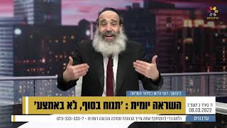 השראה יומית - הרב פנגר - תנוח בסוף, לא באמצע!!