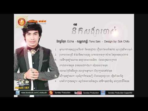 Nirk Songsa Jas by Chhay Virakyuth (Sunday CD Vol 187)