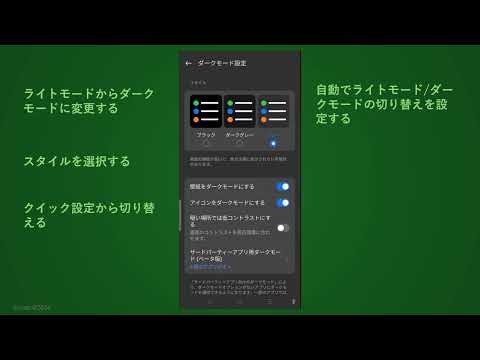 アプリのダーク モード: 3 これなしでは二度と使いたくなくなる