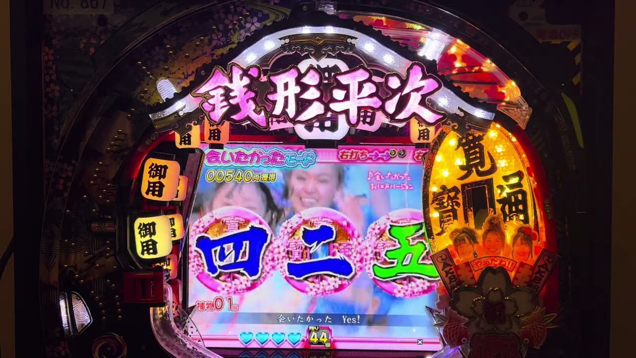 Youtube びっくりぱちんこ銭形平次