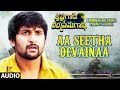 Aa Seetha Devainaa Full Song Krishnagadi Veera Prema Gaadha Nani Mehr Pirzada Kvpg Songs
