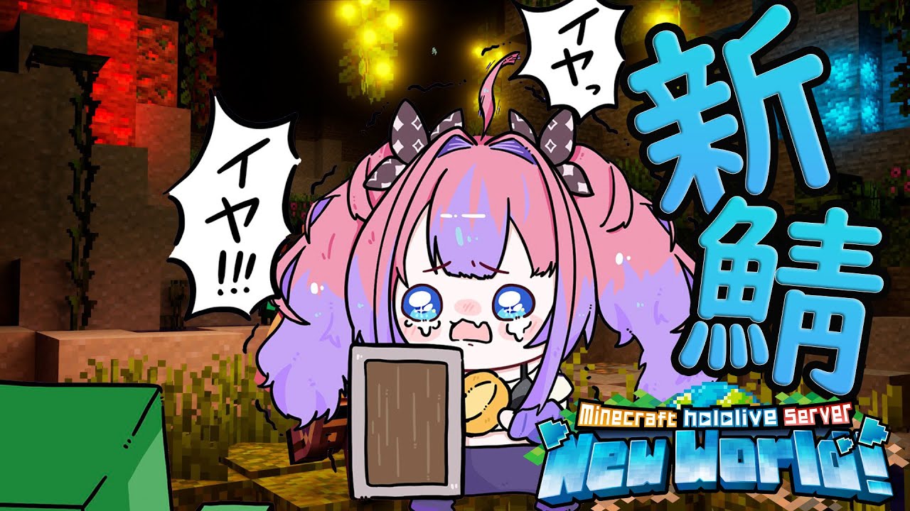 【Minecraft】伝説の農婦ヴィヴィと闇のオークション【#綺々羅々ヴィヴィ #hololiveDEV_IS #FLOWGLOW】