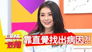 手掌變藍腫大，醫師靠直覺找出問題？！醫師好辣2018.06.21 part4 EP557汪建民 田知學