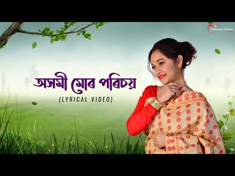 Axomi Mur Porisoi | Axomi Moi | Ridipta Sharma | Lyrical Video | New Assamese Song