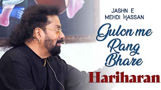 Download lagu Gulon Me Rang Bhare | Hariharan | Mehdi Hassan | Faiz Ahmed Faiz | Bazm e Khas mp3