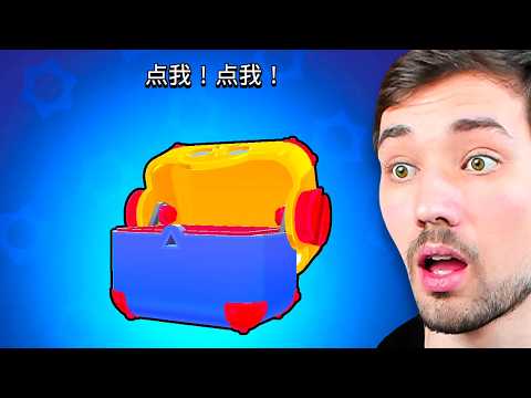 Ich ÖFFNE ALLES in BRAWL STARS CHINA! ???? (Neue Skins spielen)