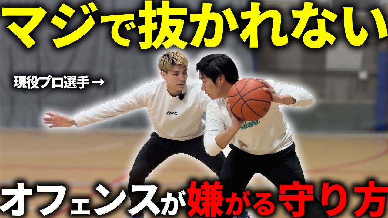 【初心者必見】監督は教えてくれない"最強のディフェンススキル10選"を徹底解説！