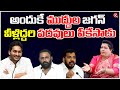Actress Devi Grandham Sajini Comments On Ycp Leaders Kodali Nani Anil Yadav Ycp RTV Telugu