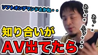 【ひろゆき】マーケティングの為に、仕方なくエ□動画を漁ろうとするひろゆき【切り抜き/論破】