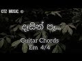 දෑසින් පෑ Desin Pe Guitar Chords Em