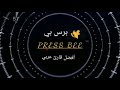 صاروخ باليستي يستهدف معسكر سرّي مستحدث لقوات هادي بمأرب وهذا الذي يحدث الأثناء