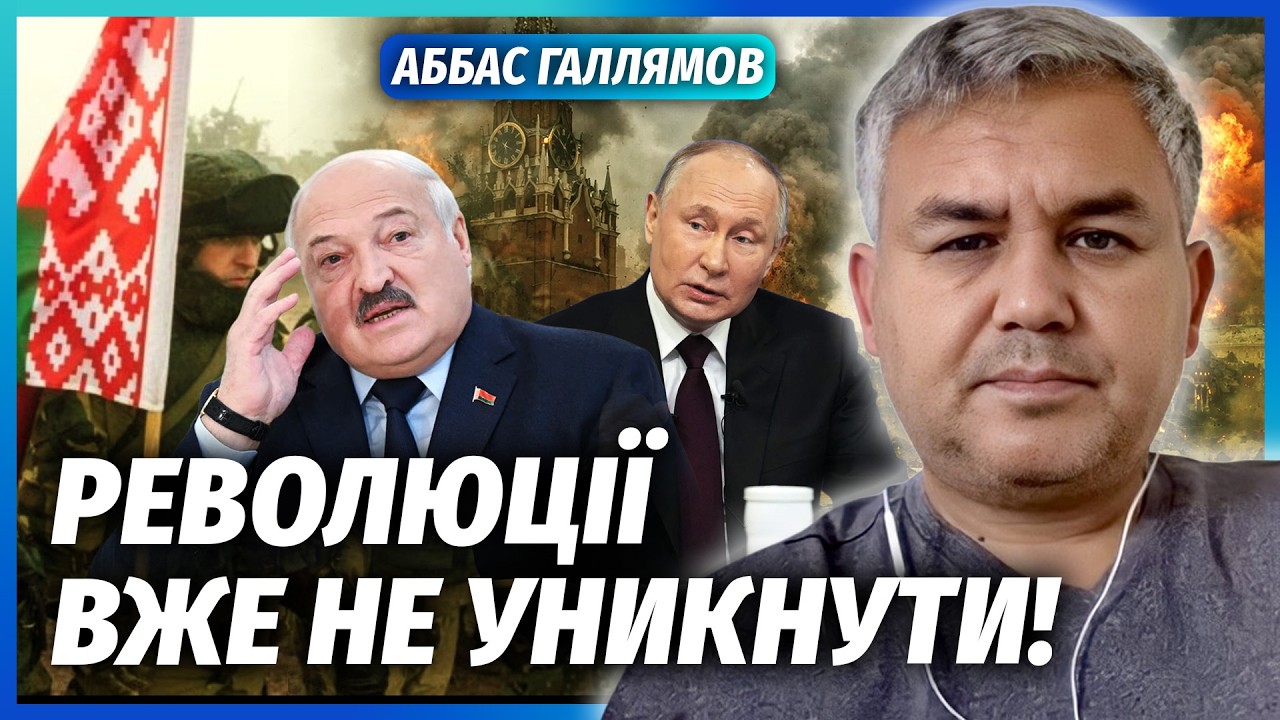 ❗️ГАЛЛЯМОВ: ПОВСТАННЯ РЕГІОНІВ РФ! ЦЕ КІНЕЦЬ ВЛАДИ ПУТІНА. Бунт у Білорусі, ?