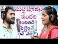 Best Banjara Love Song 2019 Malle Pooleri Pandari Banjara Song Roja Mothilal Lalitha Music