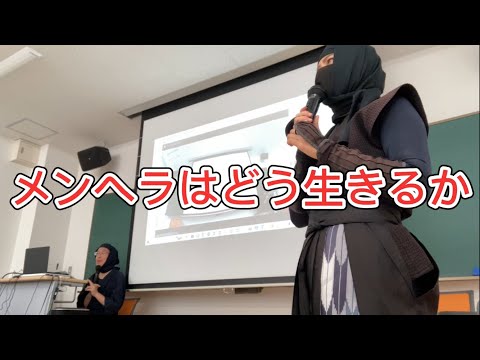 総合政策学科 メンヘラニートが忍者になった理由（わけ）