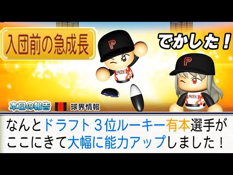 #5 最弱球団初のベストナインと日本代表誕生！！転生オールスターチーム完成か！？【ゆっくり実況 パワプロ2025 最弱ペナント】