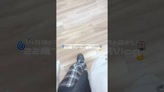 冬になってから色んな病院ばっかり😭 #フリーター #日常vlog #vlog #おすすめ