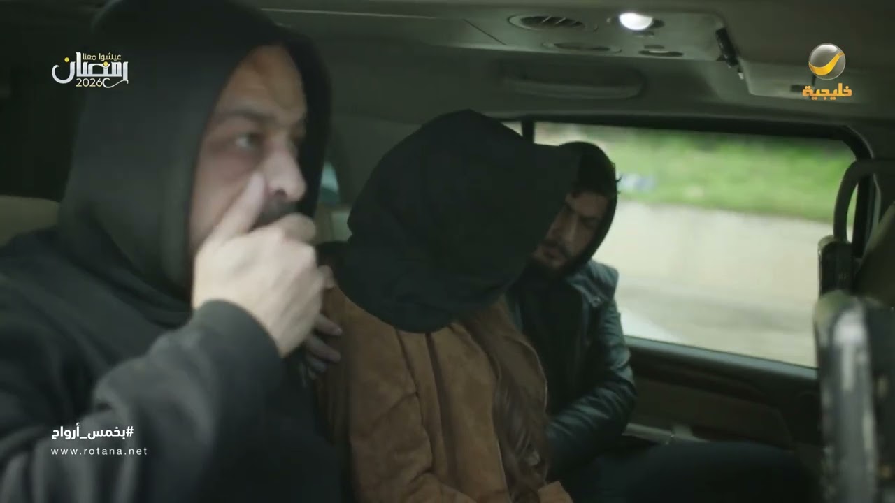 انصدم شمس يوم عرف إن سماهر انخطفت - بخمس أرواح