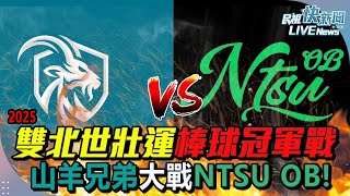 [黑特] 我發現藍白共連澄清黃國昌也能造謠