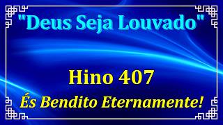 HINO 407 - ÉS BENDITO ETERNAMENTE! - HINÁRIO CCB COM LETRAS