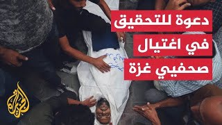 بفاعليات في النرويج وإندونيسيا.. استمرار التنديد الدولي باغتيال صحفيي غزة