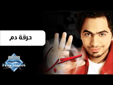 Video thumbnail for Harket Dam - حرقة دم