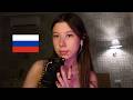 ASMR Russian Lesson Simple Phrases
