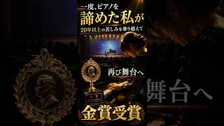 Download lagu I Once Gave Up the Piano. mp3