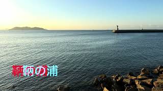 鞆の浦