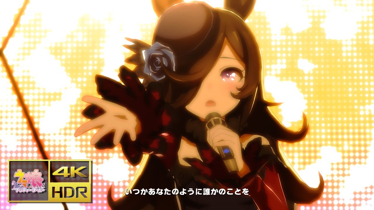 [ウマ娘] [MV] [ささやかな祈り] ライスシャワー [4K/HDR/PC版]