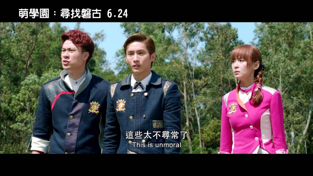 【萌學園:尋找磐古】正式預告 6/24全台上映