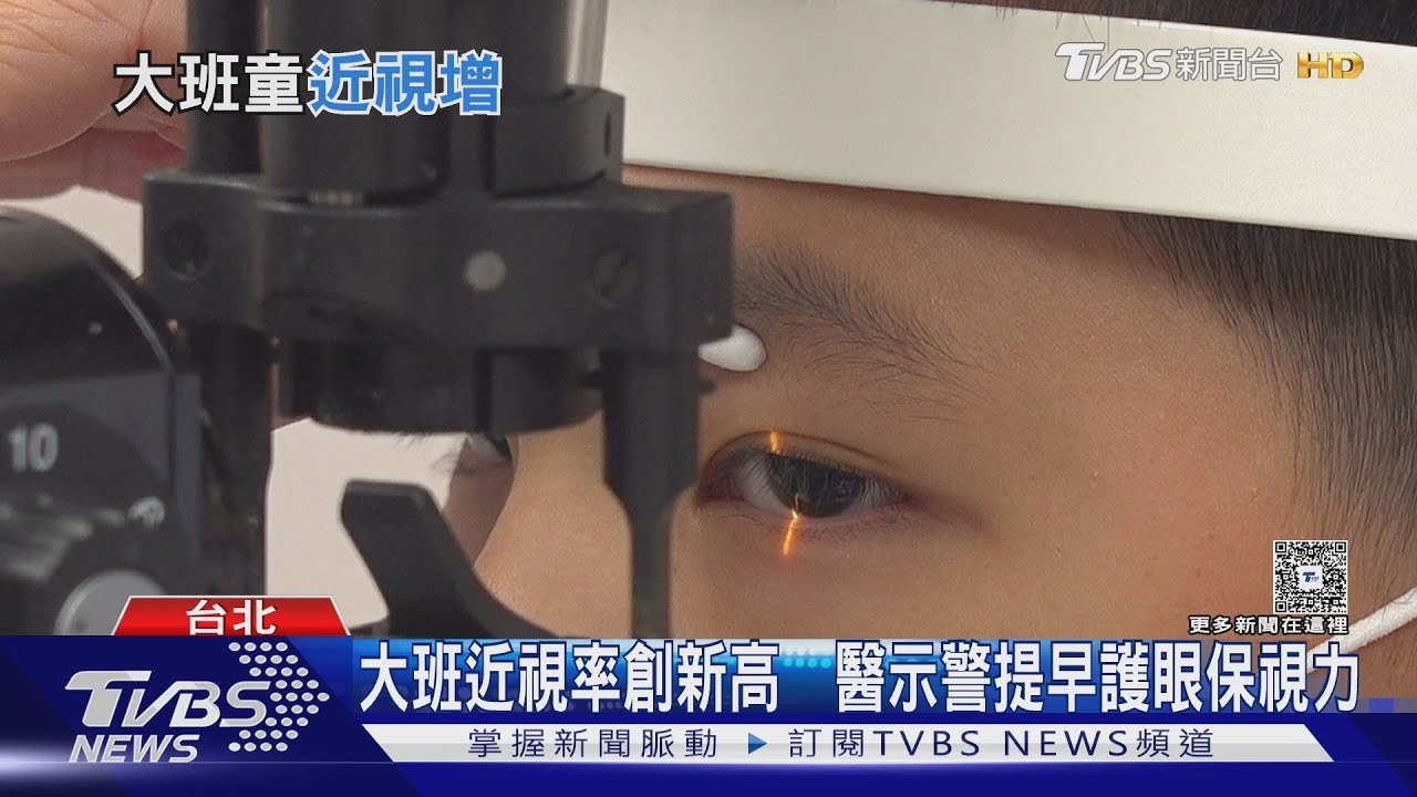 大班學童近視率飆9%！醫揭「關鍵原因」家長「這習慣」害了孩子！