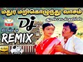 Madura Marikolunthu Vaasam Dj Remix மதுர மரிகொழுந்து வாசம் �
