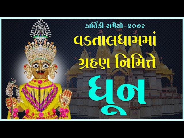 Vadtaldhamma Grahan Nimite Dhun