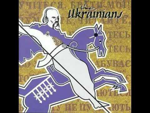 The Ukrainians - Через Річку Через Гай