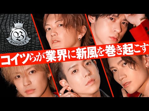 新番組「チャレンジBANQUET」12月1日公開【歌って踊れる5人組エンターテインメントグループがパチンコ・パチスロ実戦】チャレンジBANQUET《バンケット》